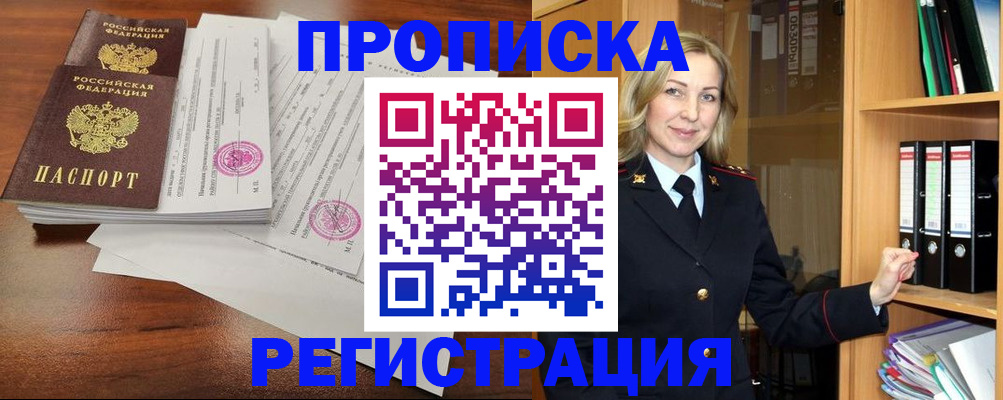 временная регистрация в Кеми