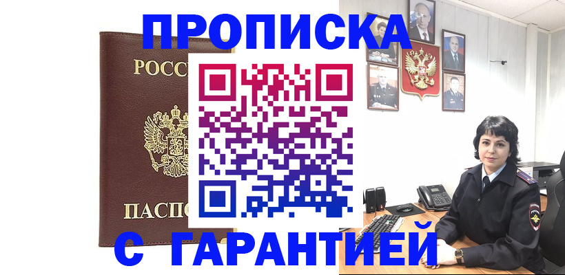 временная регистрация для всех в Кеми