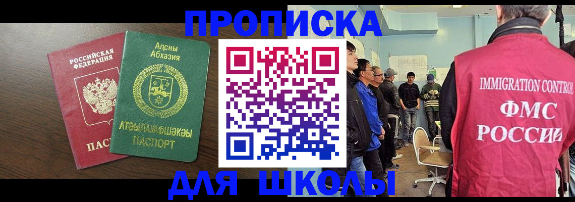 купить прописку в Кеми