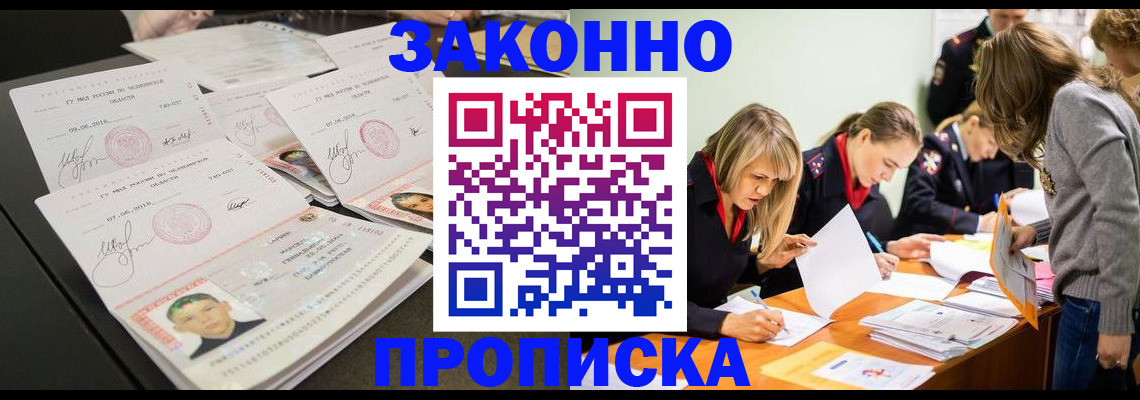 прописка поиск в Кеми