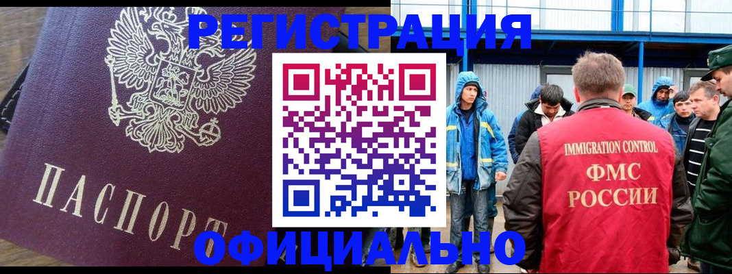 прописка для школы в Кеми